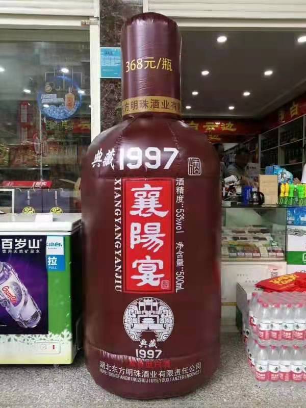 马边酒厂广告气模